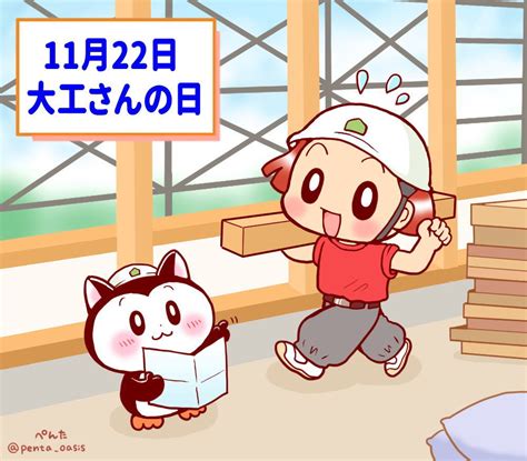 11月22|11月22日は何の日？ 